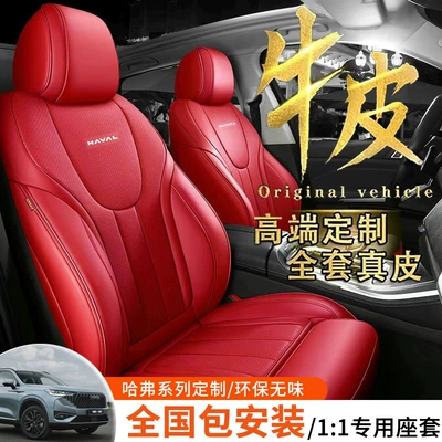 Third-Generation Seat Covers, All-Season Genuine | Modelə uyğun (Original) oturacaq örtükləri