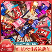 巧克力多口味混合裝批發結婚喜糖果網紅黑巧克力年貨500g裝批發