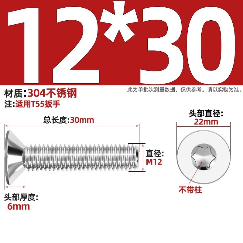 304ステンレス内梅沈頭ねじGB2673盗難防止平頭ボルトm 3m 4m 5m 6m 8柱なし|undefined