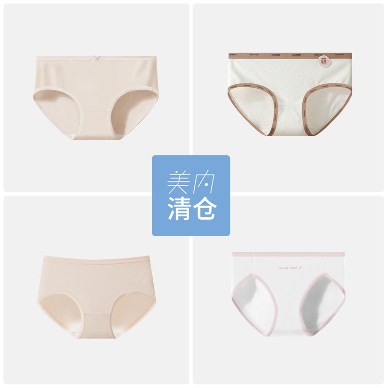 Meinei Fan Welfare Underwear Women's Clearance Inspection Leakage Random Delivery Experience Model Good Review Model Meinei Fan Welfare Underwear Women's Clearance Inspection Leakage Random Delivery Experience Model Good Review Model