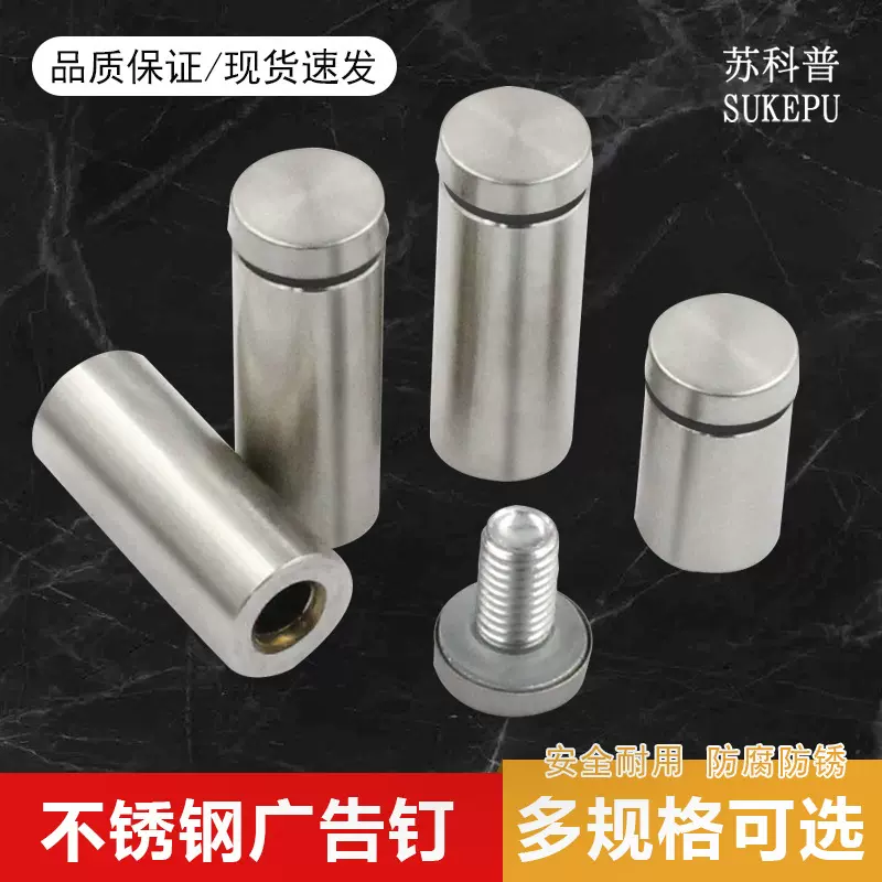 不锈钢广告牌装饰钉亚克力广告钉螺丝孔镜子遮丑支撑盖帽镜钉固定