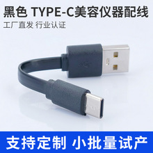 ���݃x���侀typec��ɫ10cm�̾���ӮaƷС�L���侀�L�ȿɶ���