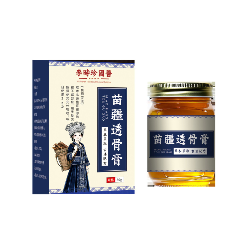 李時珍の伝統的な中国医学の骨浸透軟膏、膝関節不快感軟膏、腰と脚のケア鎮痛軟膏、Douyinメーカーが発送|undefined