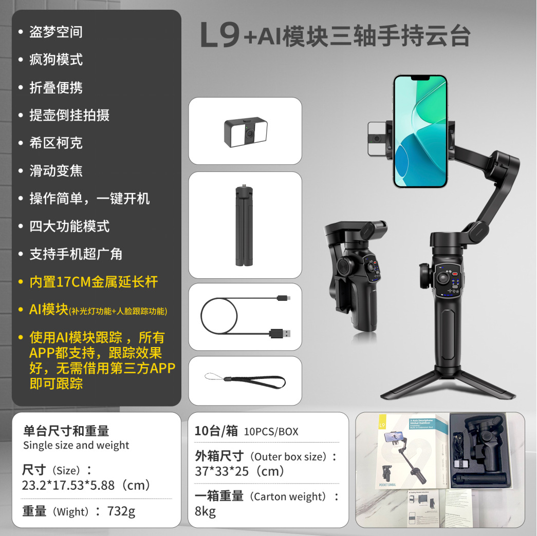 Estabilizador de teléfono móvil Soporte estabilizador plegable de PTZ anti-vibración para teléfono móvil exterior de tres ejes de mano