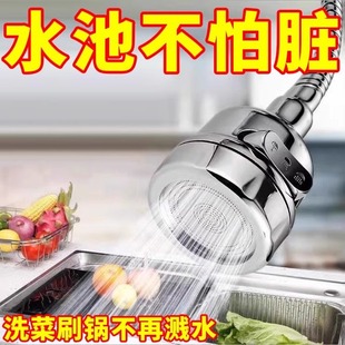 [Newcomers Get 0.01 Free Shipping] Faucet Universal Extender, Universal Rotatable Booster to Prevent Water Splashing