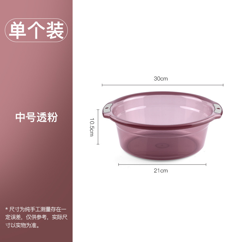 家庭用洗面器浴室トイレ洗濯洗面器学生寮の大型透明滑り止め両耳に洗面器を厚くする|undefined
