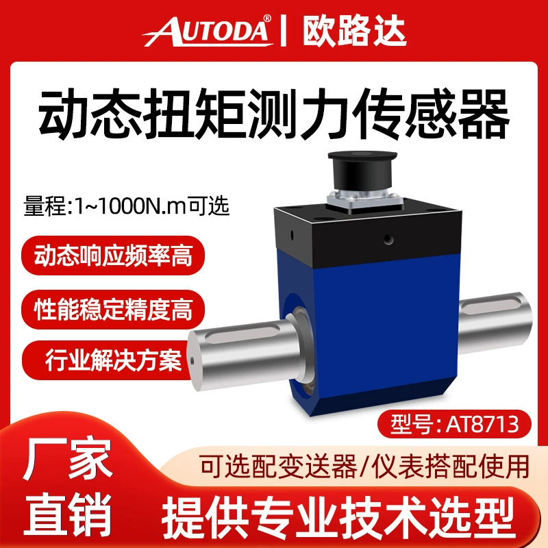 Орлуда AT8713 Датчик динамического крутящего момента тестирует усилие затяжки