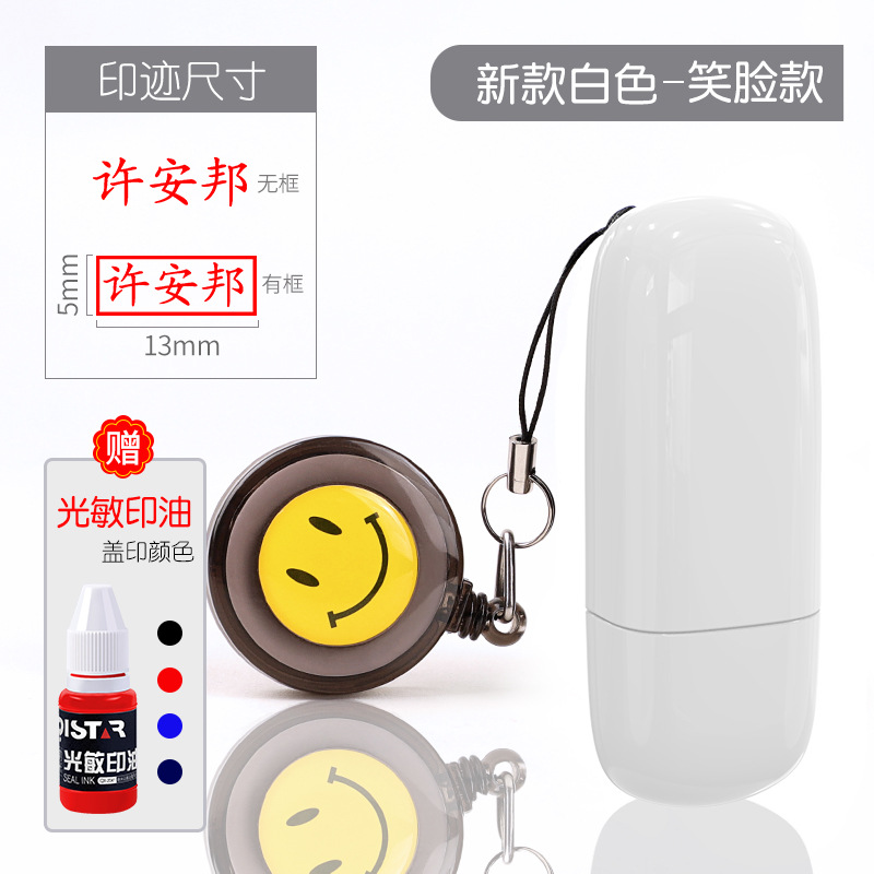 주문시 이름 + 상세페이지 폰트번호 + 스탬프 색상을 꼭 참고해주세요 핫셀링 모델 - 상단 스마일리 버클 - 화이트 (13*5mm)