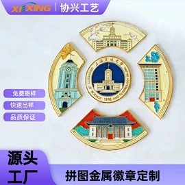 金属工艺品;书签;奖牌