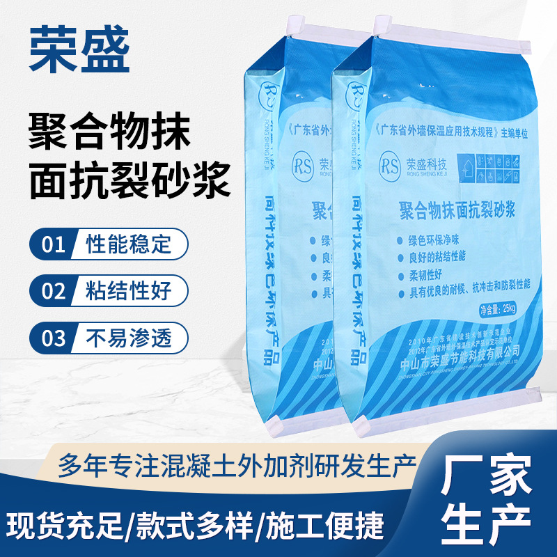 聚合物抗裂砂浆 建筑修补找平 防腐砂浆干粉砂浆