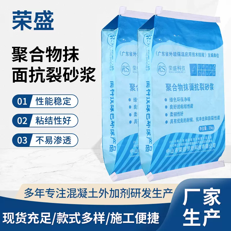 聚合物抗裂砂浆 建筑修补找平 防腐砂浆干粉砂浆