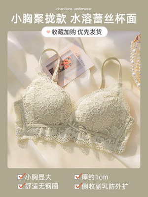 Sujetador inalámbrico sexy pequeño pecho push up Ajuste del pecho de encaje ropa interior delgada la muchacha 3102