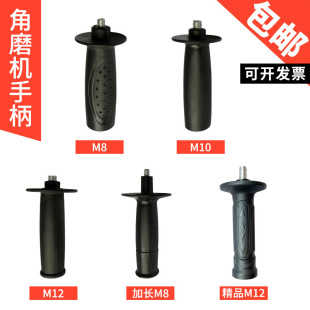 Power Tool Accessories Angle Grinder Handle Grinder Handle Handle Angle Grinder Handle