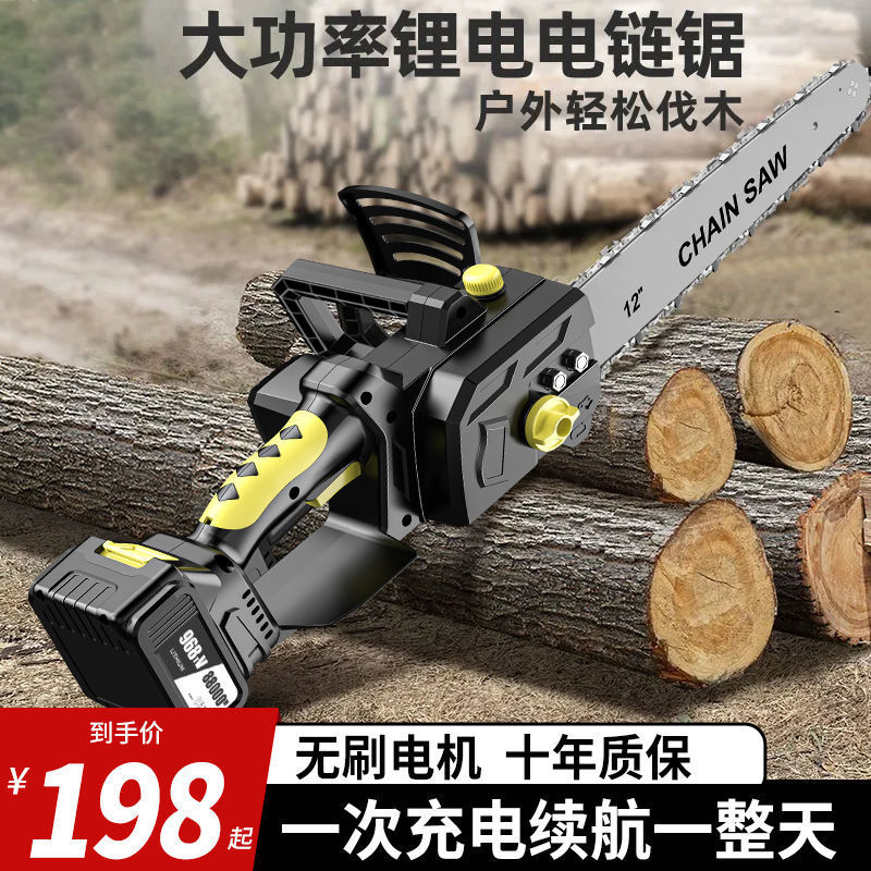 德国大功率无刷锂电电锯充电式家用手持户外砍树电动伐木锯电链锯