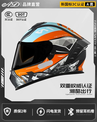 Motorcycle Helmet Headset – Certified Electric Cruise Motorcycle Safety Helmets - vibrant-orange-blue-dot-3c-certification-hd-anti-fog-mirror-black-tea-mirror-m