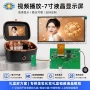 化妆定制视频高清液晶屏