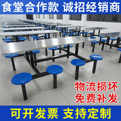 連体食卓ファストフードテーブルと椅子の組み合わせ4人工地工場学校学生ステンレス食堂テーブルと椅子8人