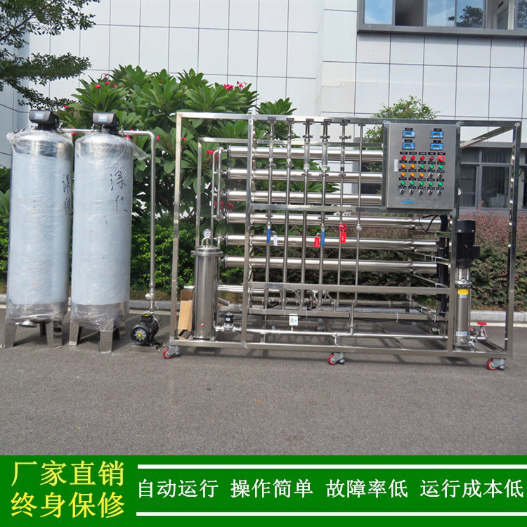 全自动二级反渗透过滤设备1t/h反渗透设备工业用双级RO纯净水设备