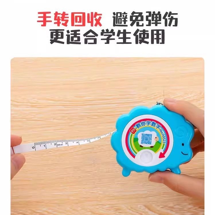 学纷教具9523儿童卡通卷尺二年级手指转动回收益智教学用工具米尺|undefined