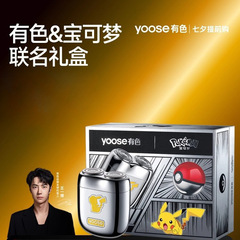 yoose有色电动剃须刀宝可梦联名官方正品刮胡刀礼盒