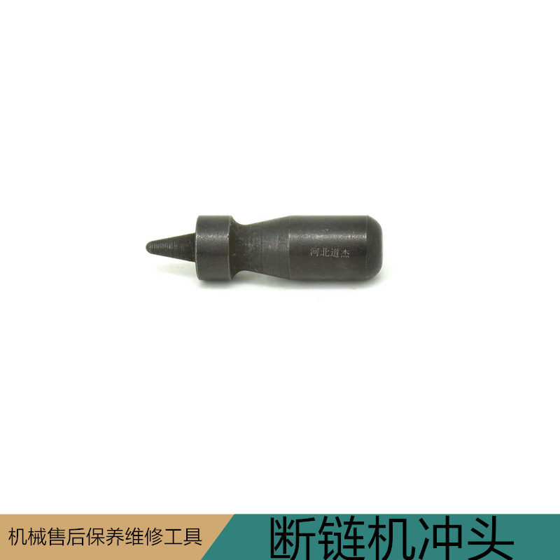 园林园艺生活馆正品断链机接头汽油锯链常用维修专用工具