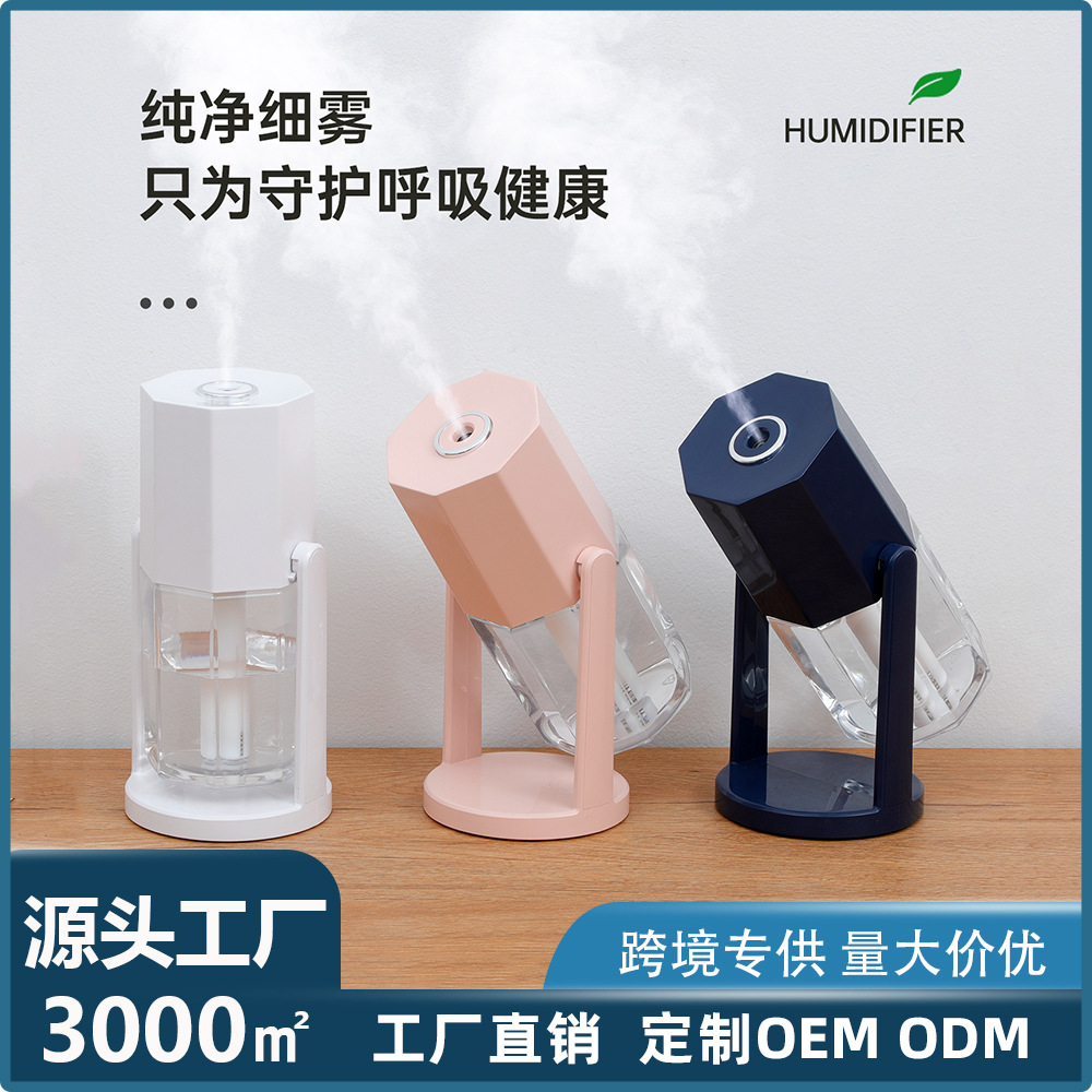 Cross-border new second-generation shaking head humidifier car bedroom replenishment humidification atmosphere lamp desktop office humidifier