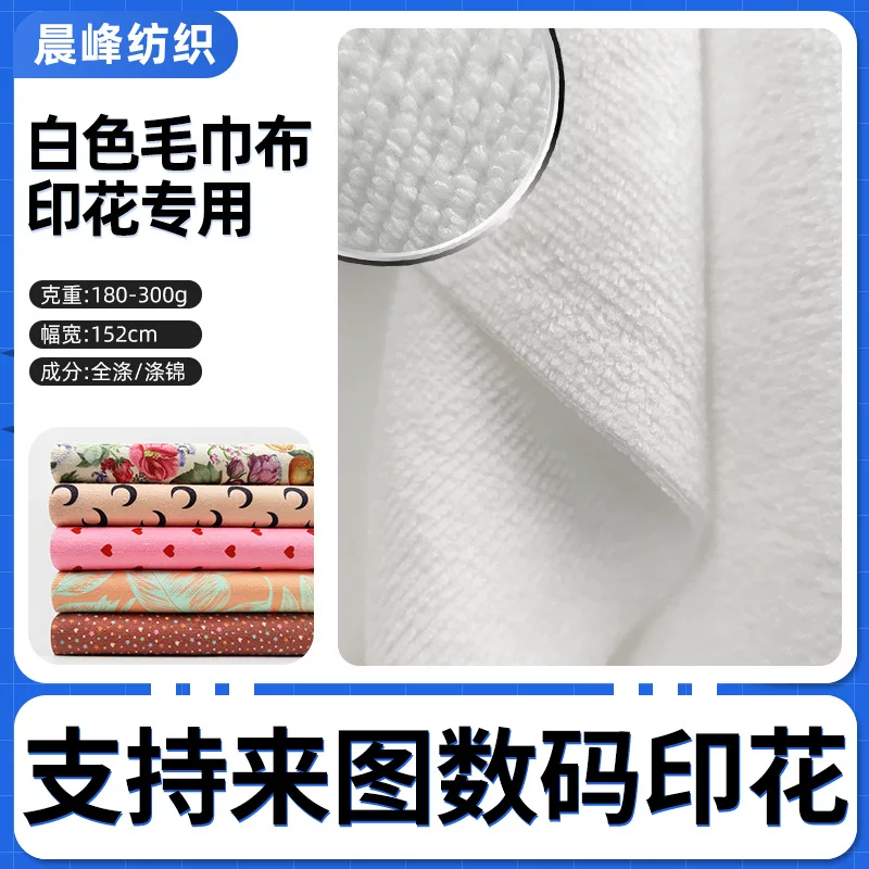 Double-sided towel, cloth, bag, bathrobe, increased thickness, 250 gram