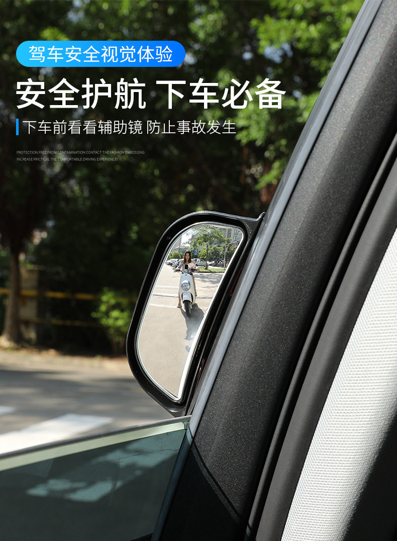Car Second-Row Rearview Mirror, Rear Seat Observation Mirror, B-Pillar Auxiliary Mirror, Wide-Angle Blind Spot Mirror, High-Definition Universal Type