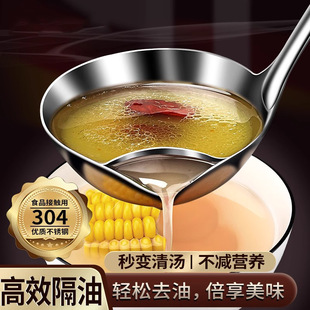 304 Stainless Steel Oil Spoon Kitchen Oil Spill Spoon Oil Spoon Oil Spoon Moon Oil Spoon Household Oil Filter Factory