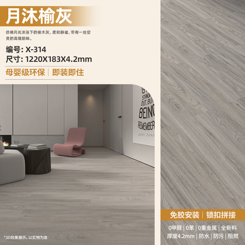 Piso de Vinilo SPC con Sistema de Encaje de 5 mm Impermeable y Antideslizante para Hogar image 19