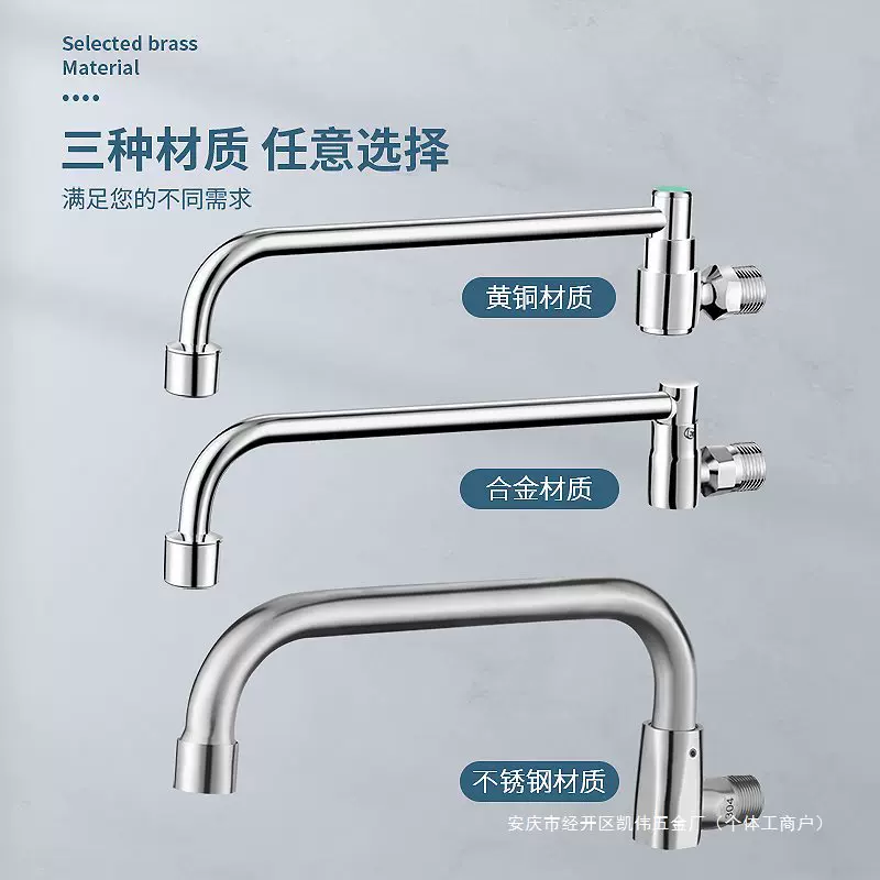 304不锈钢半自动摇摆水龙头酒店厨房灶台厨师摇臂半自动龙头