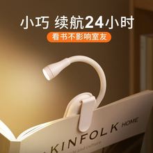 迷你小夜灯学习学生宿舍看书夹子被窝阅读台灯床头便携充电照明厂