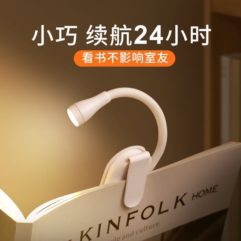 迷你小夜灯学习学生宿舍看书夹子被窝阅读台灯床头便携充电照明厂