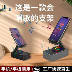 Bluetoothスピーカースタンド 多機能スマート 充電パック付き 怠け者向け3in1 デスクトップ 縦横対応 ドラマ視聴用 拡声機能付き タブレットスタンド