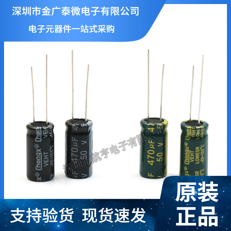直插电解电容 1000UF 16V ±20% 10*17MM 16V1000UF 普通/高频