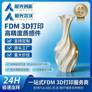 FDM3D printing of ABS engineering parts, high-temperature-resistant housings, mass production, and rapid delivery of industrial component models