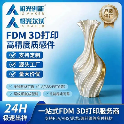 FDM3D printing of ABS engineering Industrial molds