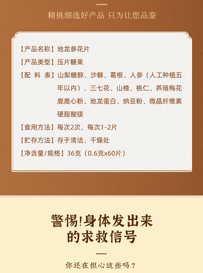 Dilong Shen Hua Tablets 36g Earthworm Protein Honey Pressed Candy Daily Herbal Wellness Support key features