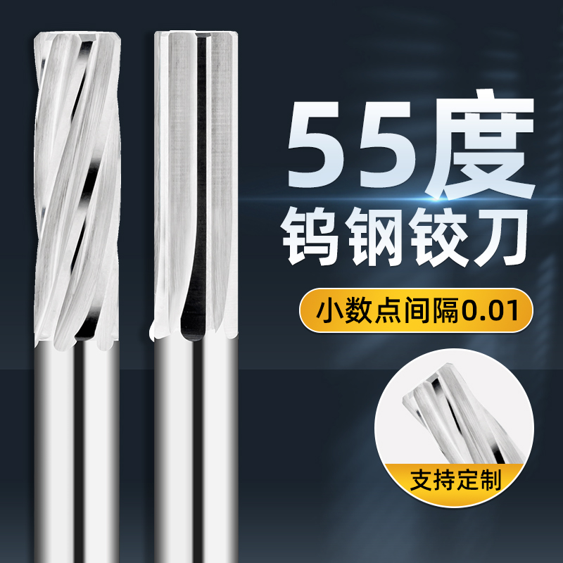 整体硬质合金铰刀机用钨钢螺旋/直槽绞刀小数点加长H7H8加硬涂层