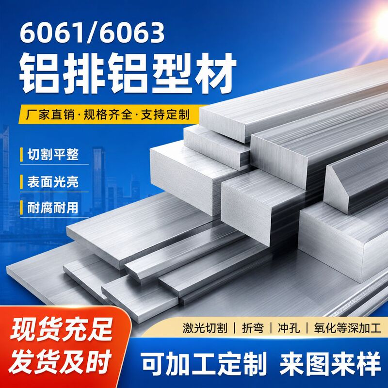 Manufacturer Supplies 60616063 Profile Aluminum Alloy, Aluminum Bar, Aluminum Plate, Aluminum Strip, Aluminum Block, and Processed Aluminum Profiles Manufacturer Supplies 60616063 Profile Aluminum Alloy, Aluminum Bar, Aluminum Plate, Aluminum Strip, Aluminum Block, and Processed Aluminum Profiles