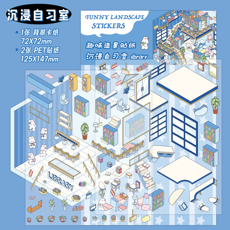 早沫3D立体造景贴纸 咖啡甜点屋系列 创意有趣场景diy拼贴贴纸|undefined