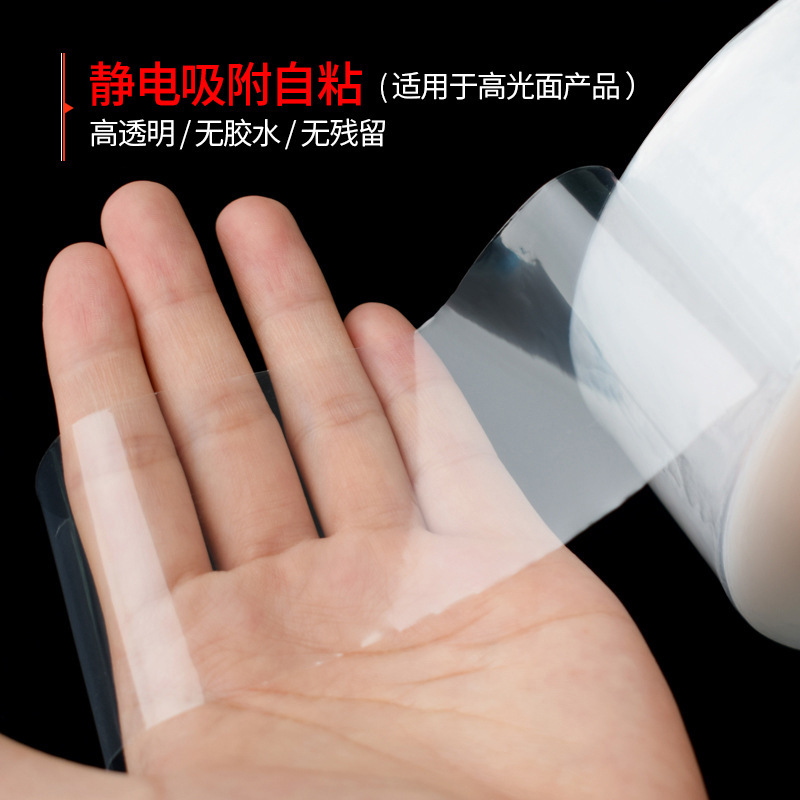 接着剤不使用の自己粘着増粘レンズ PE 静電フィルムガラスカバープラスチック部品高光沢吸着静電保護フィルム|undefined