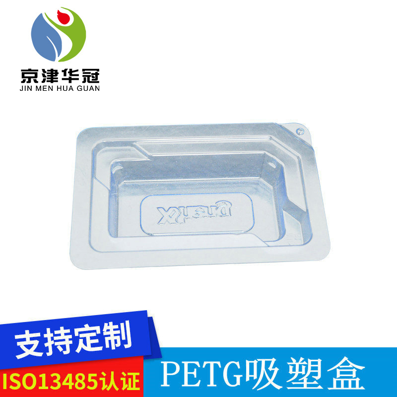 现货批发1.0mmPETG吸塑盒  净化车间无尘车间吸塑盒厂家