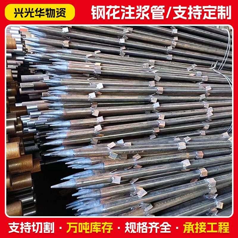 注浆管厂家 隧道管棚管地质根管 48mm边坡加固支护压浆超前小导管