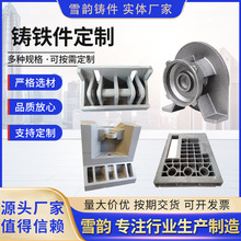 铸铁件加工球墨铸铁件消失模铸件铸钢件翻砂灰铁铸件大型机床铸件