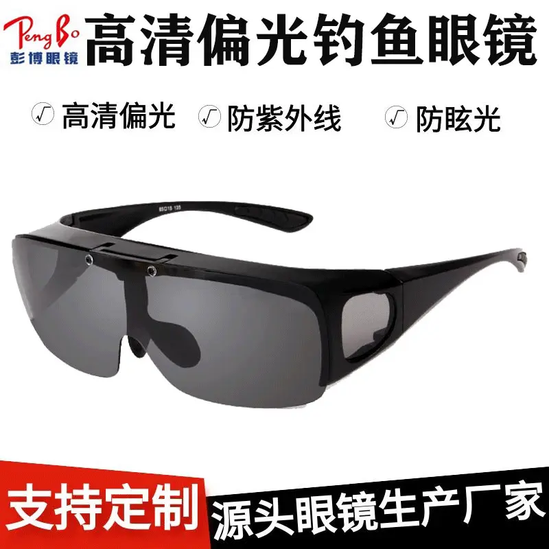 日夜司机开车墨镜夜钓看漂增晰防眩光射鱼钓鱼眼镜户外偏光太阳镜