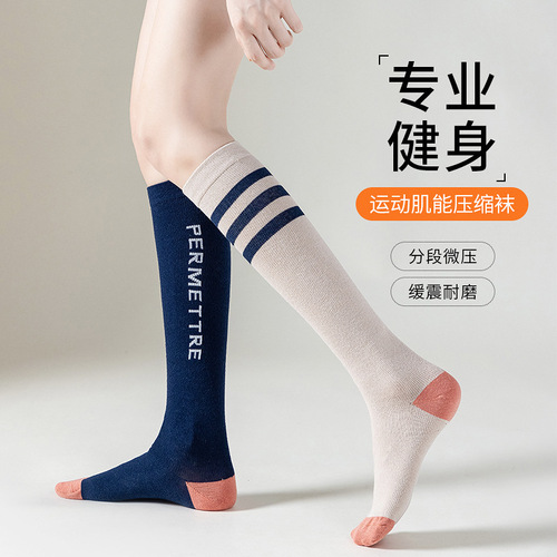 AB version of Yuanyang calf socks women's high socks sports fitness running calf sports dancing socks long yoga socks