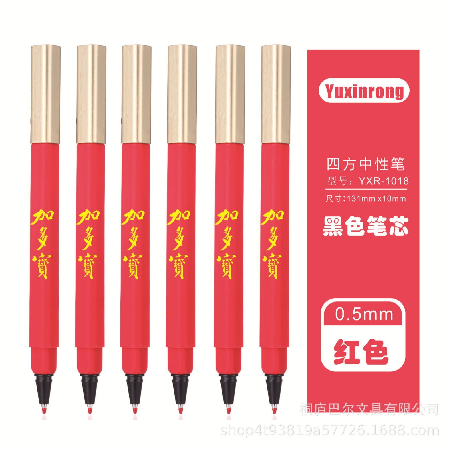 Nuevo bolígrafo de gel cuadrado para empresas, bolígrafo publicitario, bolígrafo de hotel Marriott, bolígrafo con diseño de logotipo gratuito en el cuerpo