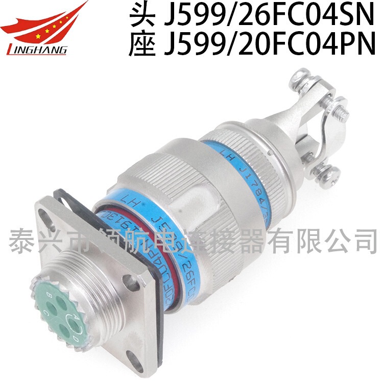 GJB599 Series Circular Electrical Connector Aviation Plug J599/26FE15SN J599/20WE15PN