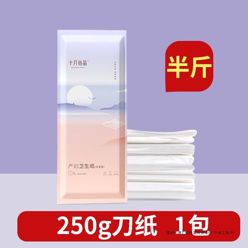 October Maternity Sanitary Paper, Postpartum Maternity Room Paper, Maternity Pads, Postpartum Sanitary Napkins, Paper Towels